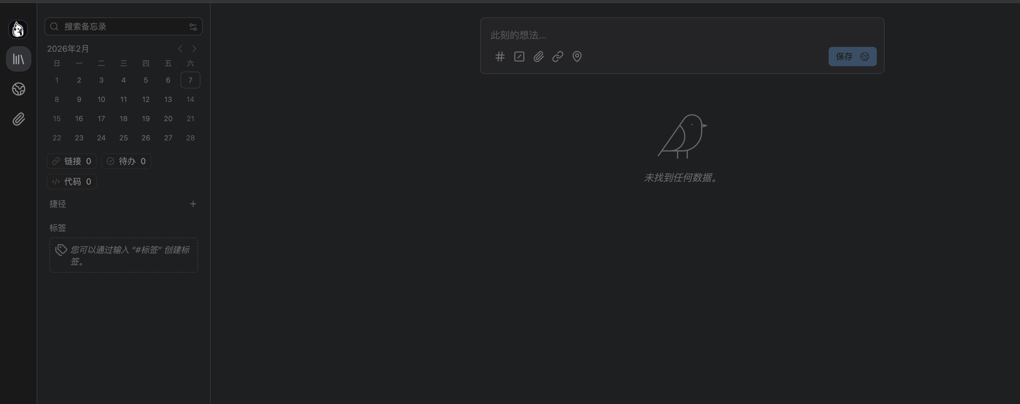 Memos 私有笔记避坑部署实录：Linux + Systemd 完美方案
