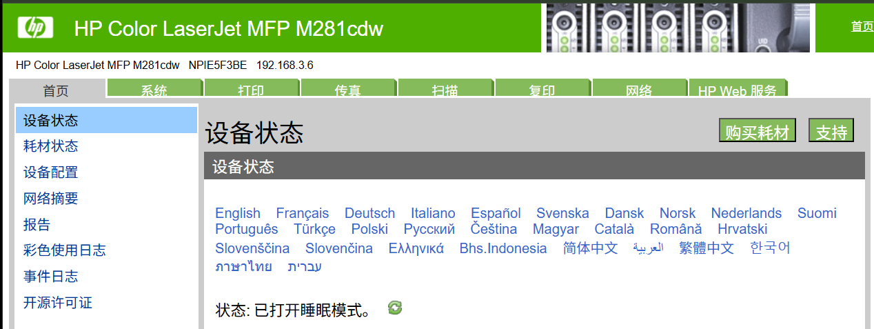 惠普打印机设置扫描文档到网络文件夹中
