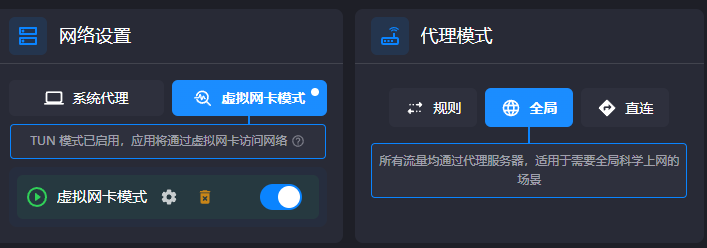 搭建实验室共享VPN科学上网