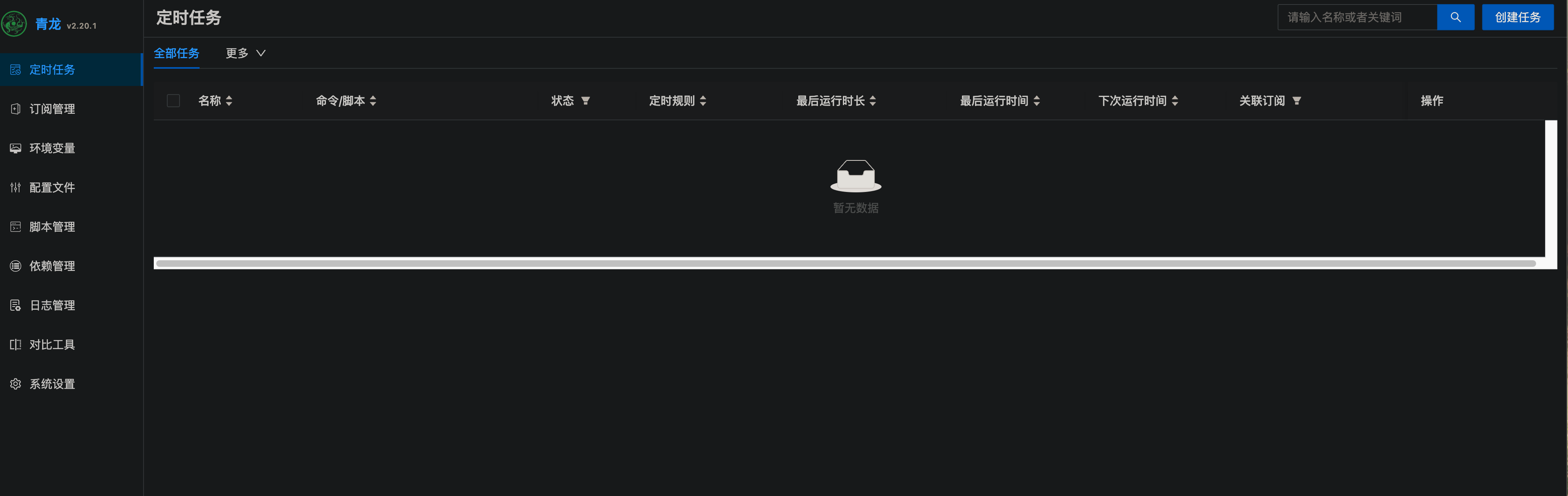 青龙面板部署实录（谨慎部署注意安全）